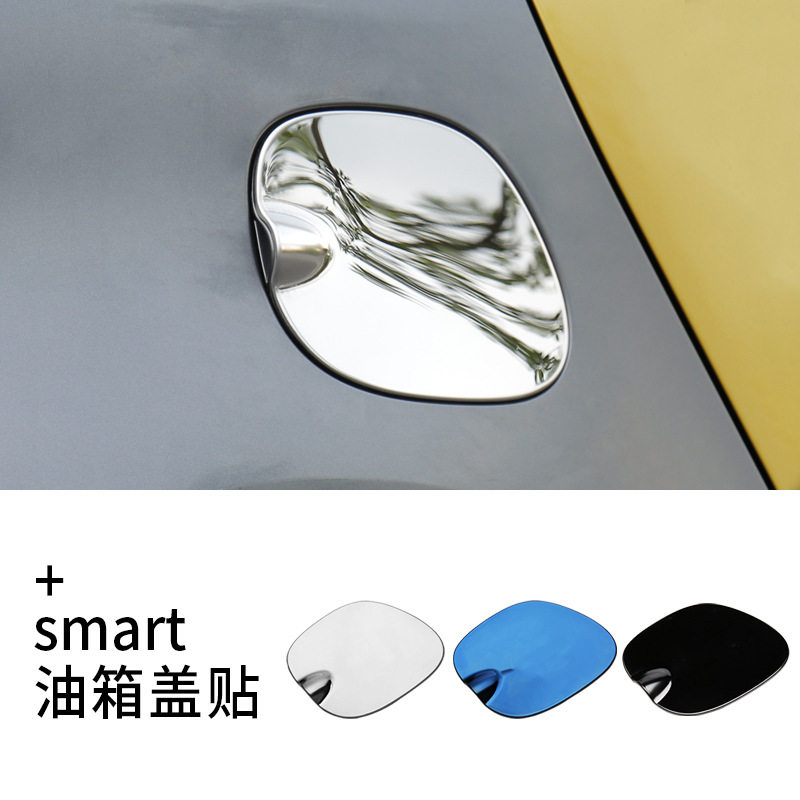 适用奔驰Smart改装油箱盖装饰贴453外饰油箱外盖贴ForTwo油箱盖板