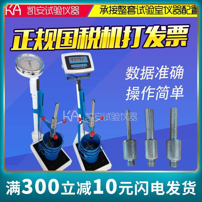 HG-80型混凝土砼贯入阻力仪1000数显惯入阻力表盘配件试测标准针