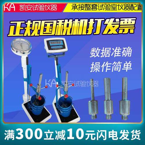 HG-80型混凝土砼贯入阻力仪1000数显惯入阻力表盘配件试测标准针