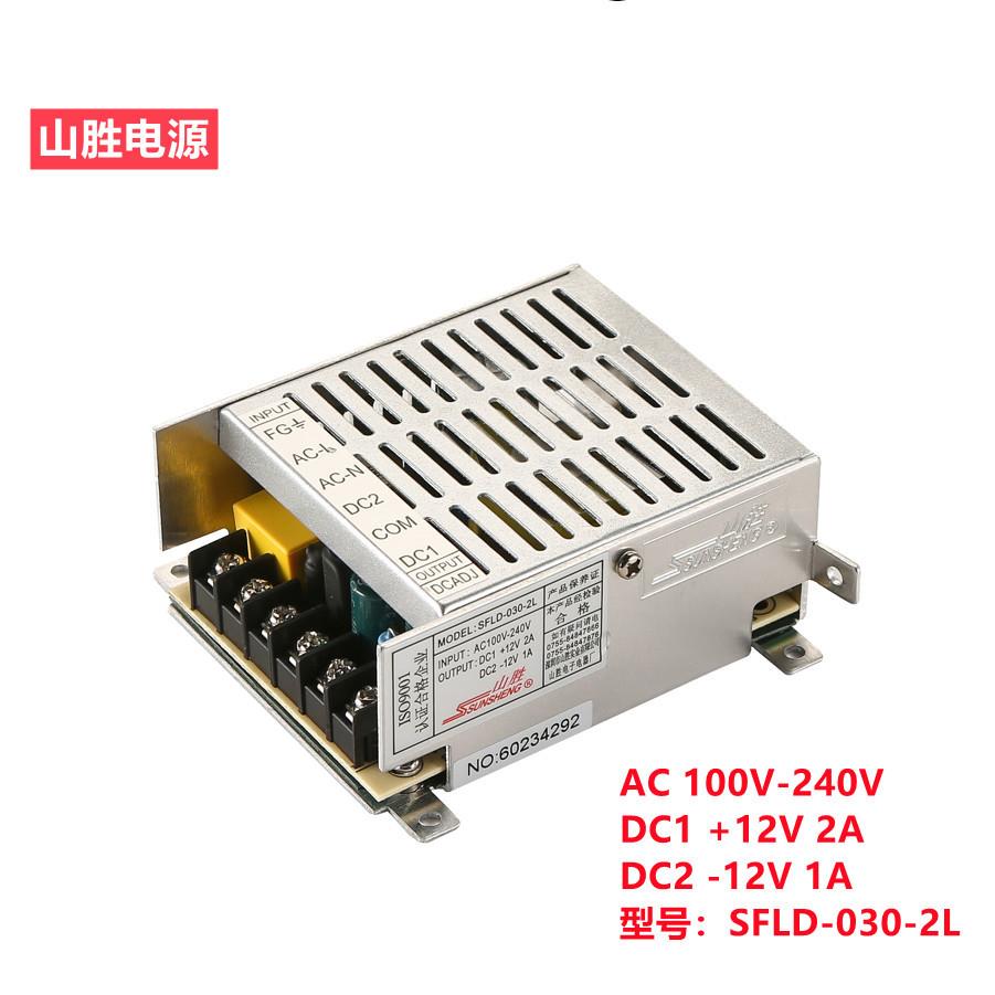 山胜牌电源直销工业型开关电源安防门禁两路输出SFLD-030-2L