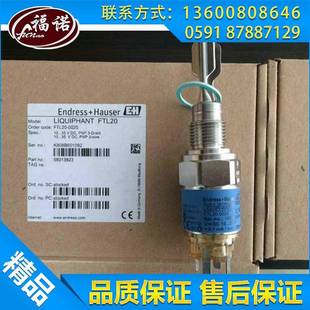 长期供应恩德斯FTL20 AA4U2AAWBJ 0020液位音叉物位升级FTL31