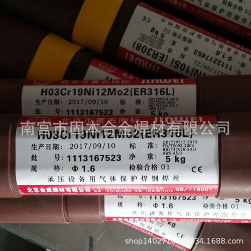 北京金威ER308L不锈钢实心ER316L不锈钢气保焊丝H03Cr19Ni12Mo2Si