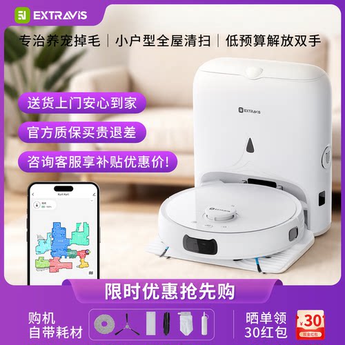 EXTRAVIS小巧基站租房养宠刚刚好