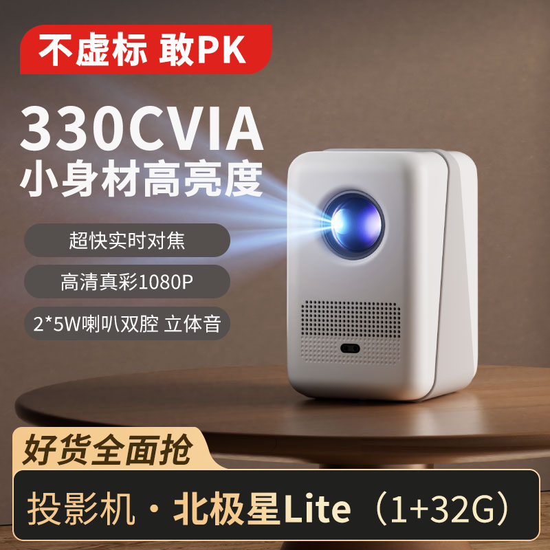 智能投影仪宿舍租房小户型