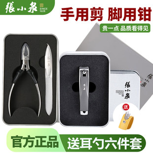 张小泉指甲刀套装家用甲沟专用修脚工具鹰嘴钳男士指甲剪刀高质量