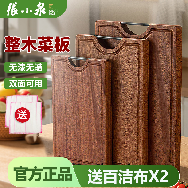 张小泉整木乌檀木菜板厨房专用