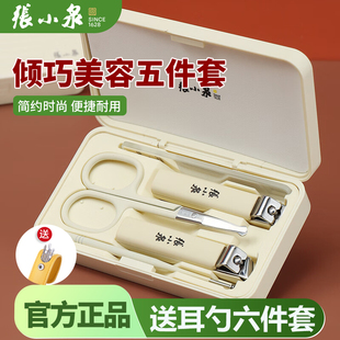 张小泉指甲刀套装家用美甲五件工具弧口指甲剪斜口指甲钳修甲神器