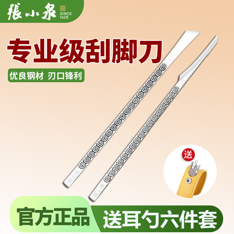 张小泉专业修脚刀工具去脚底老茧去硬皮神器甲沟修甲斜用刮脚刀,家庭/个人清洁工具,美甲/修甲套装,淘宝优惠券,粉丝福利购,淘宝优惠卷
