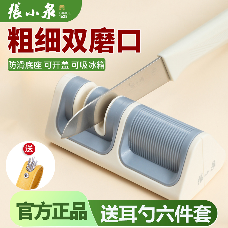 张小泉磨刀神器家用多功能磨刀棒
