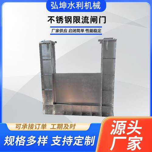 液动下开式堰门截流井液动下开式堰门PLC远程控制不锈钢限流闸门