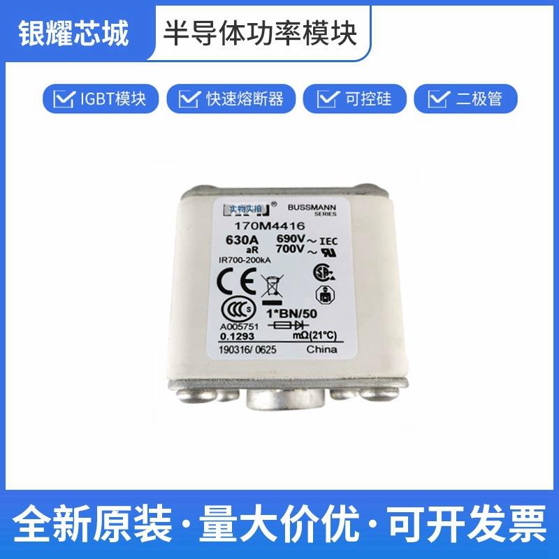 电动汽车熔断器 保险丝 巴斯曼 原装进口质量保证 170M4416