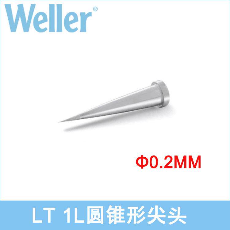 德国WELLER威乐LT 1L特细长圆锥形尖头0.2mm烙铁头LT 1L 尖头焊嘴
