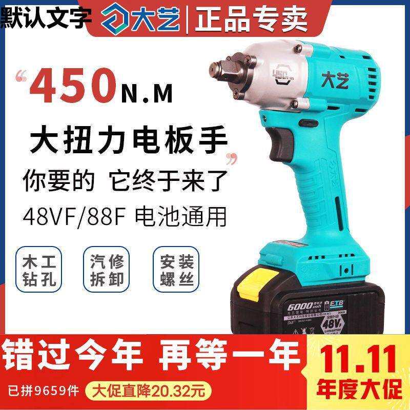 A3-6802G电动扳手锂电无刷大扭力冲击充电板手架子工汽修板子