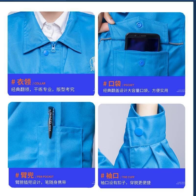 春秋款工装劳保工作服电焊工劳保服防尘防污工装中石化纯色劳保服