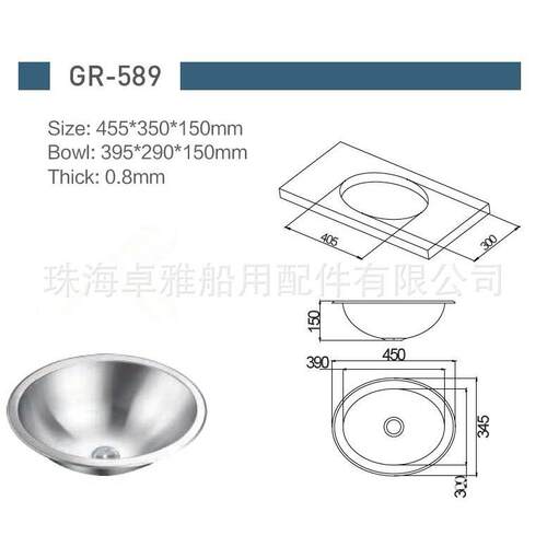 不锈钢水槽 房车游艇455*350*150毫米 GR-589