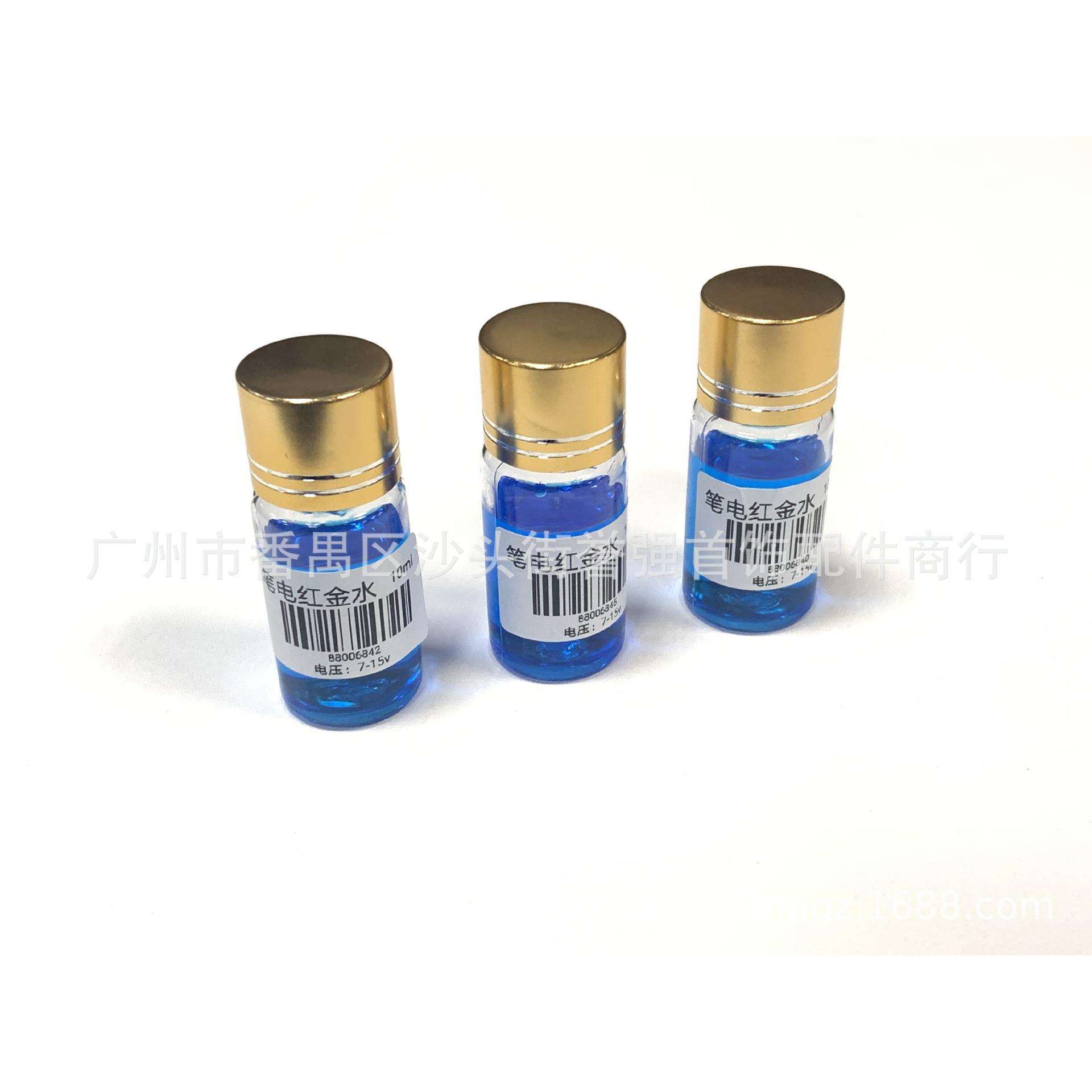 笔电玫瑰金水 笔电红金水 镀金液 10ml