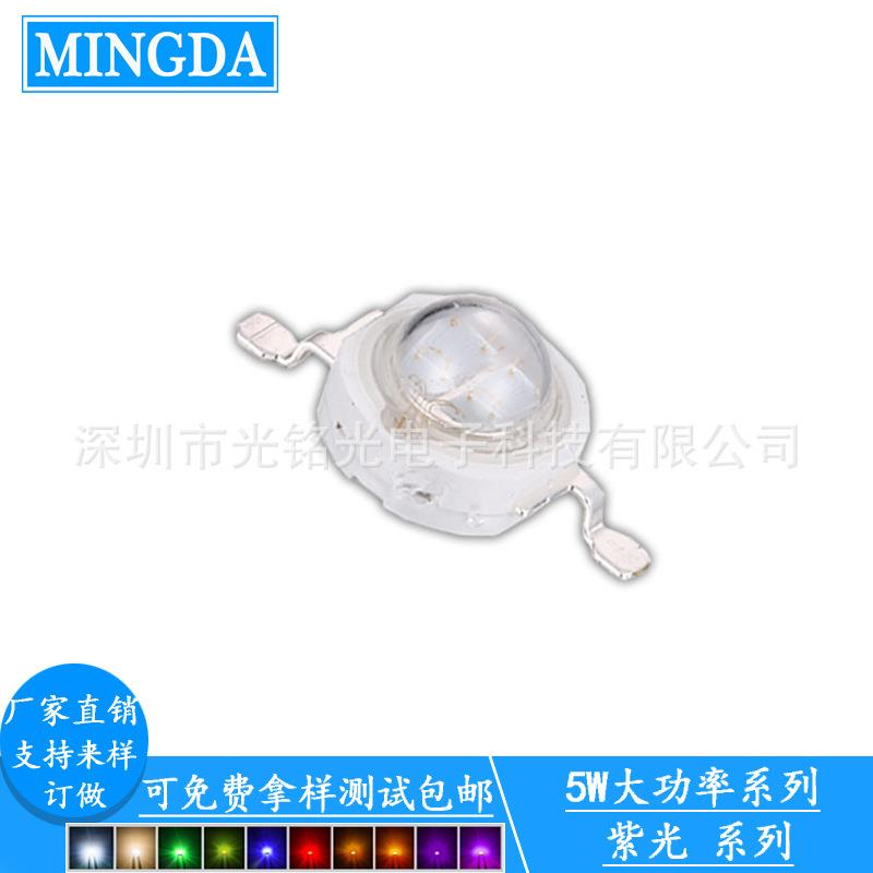 厂家供应 5W大功率紫色 仿流明 365-367.5nm 紫光灯珠 发光二级管