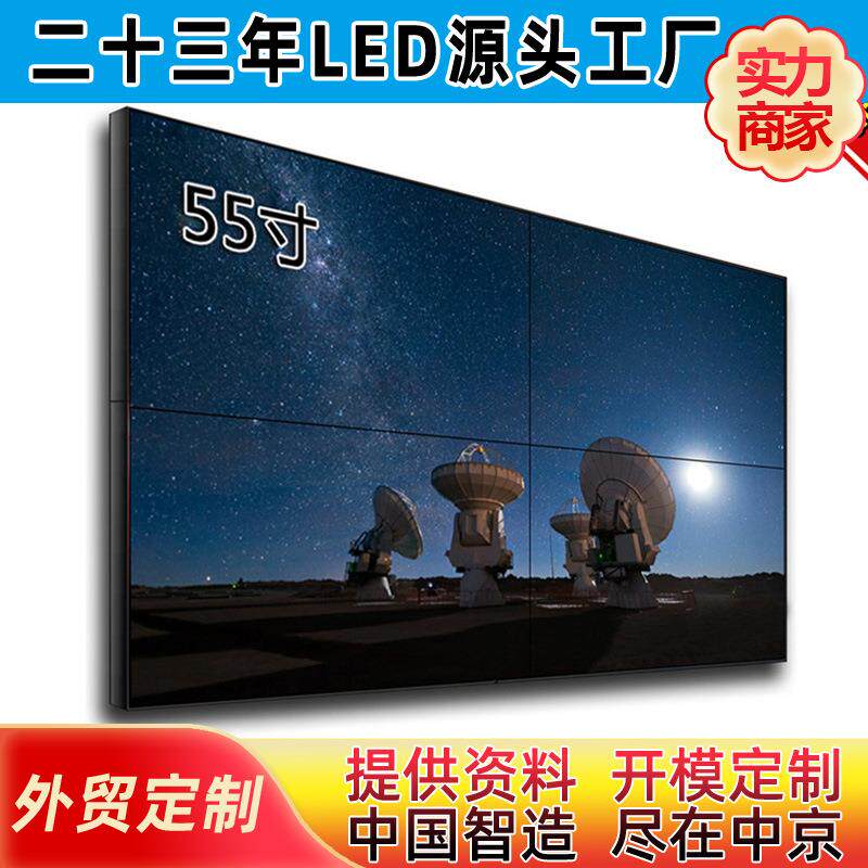 LG55寸液晶拼接屏 高清超窄边0.88mm监控电视墙 拼接屏厂家