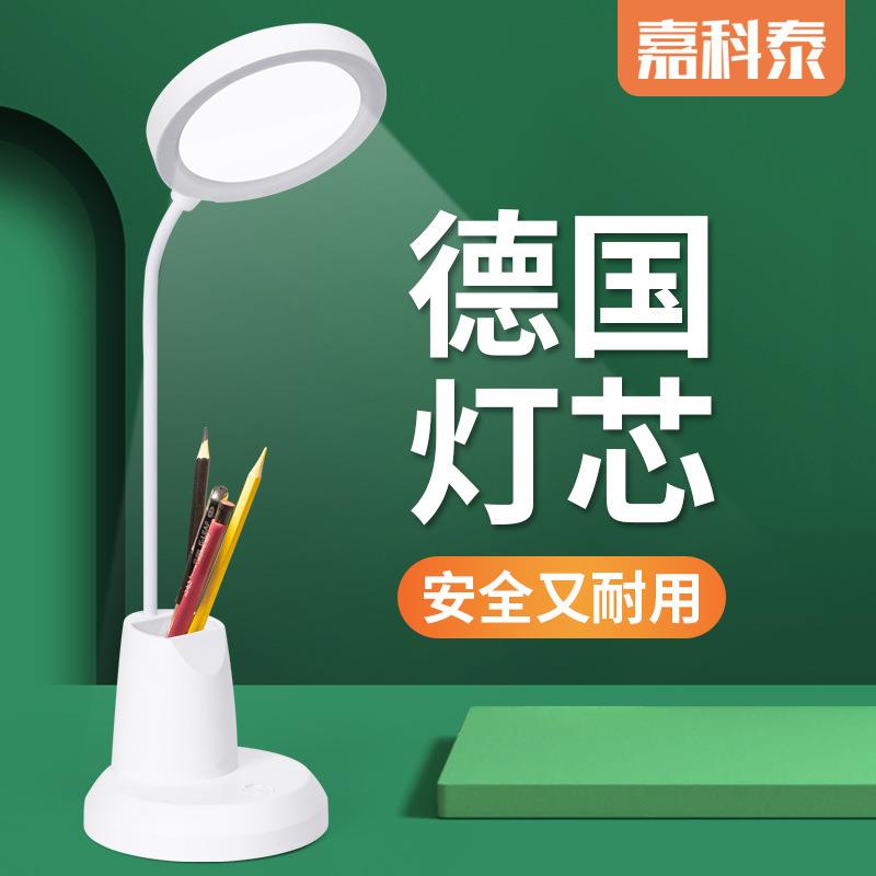 护眼学习台灯保护视力可充插电宿舍办公书桌卧室床头台灯跨境