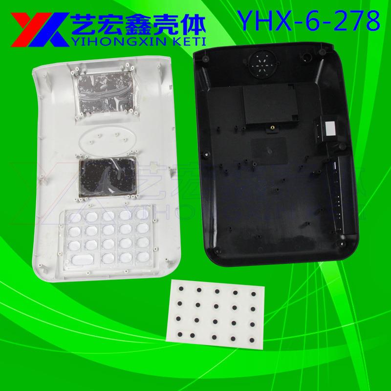 弧形卧式消费机外壳 安防外壳 读卡消费ABS原料6-278机箱主机