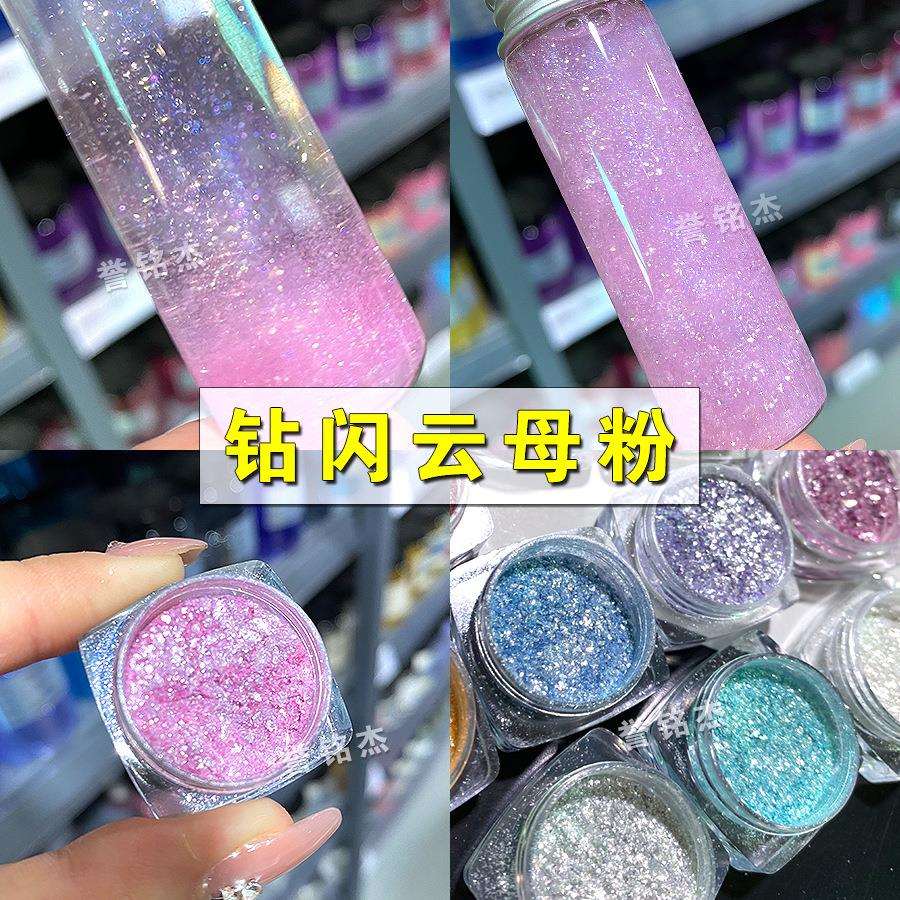 钻闪云母粉流麻云锦粉云母粉滴胶滴胶碎片流沙美甲闪粉云雾粉