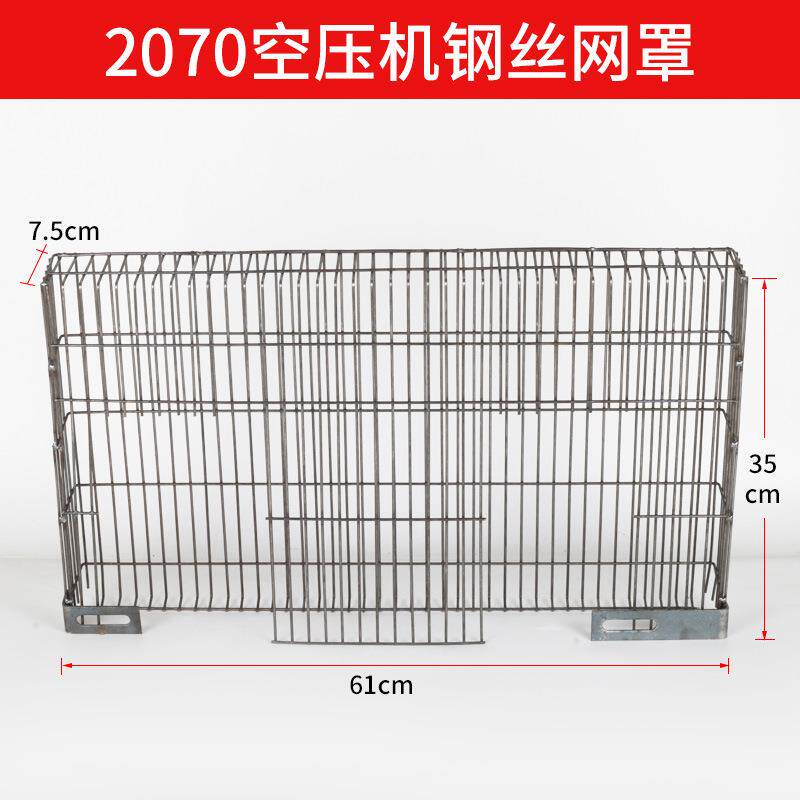 空压机配件意大利高压喷漆德宝保机双杠气泵2070钢丝网罩保护铁罩
