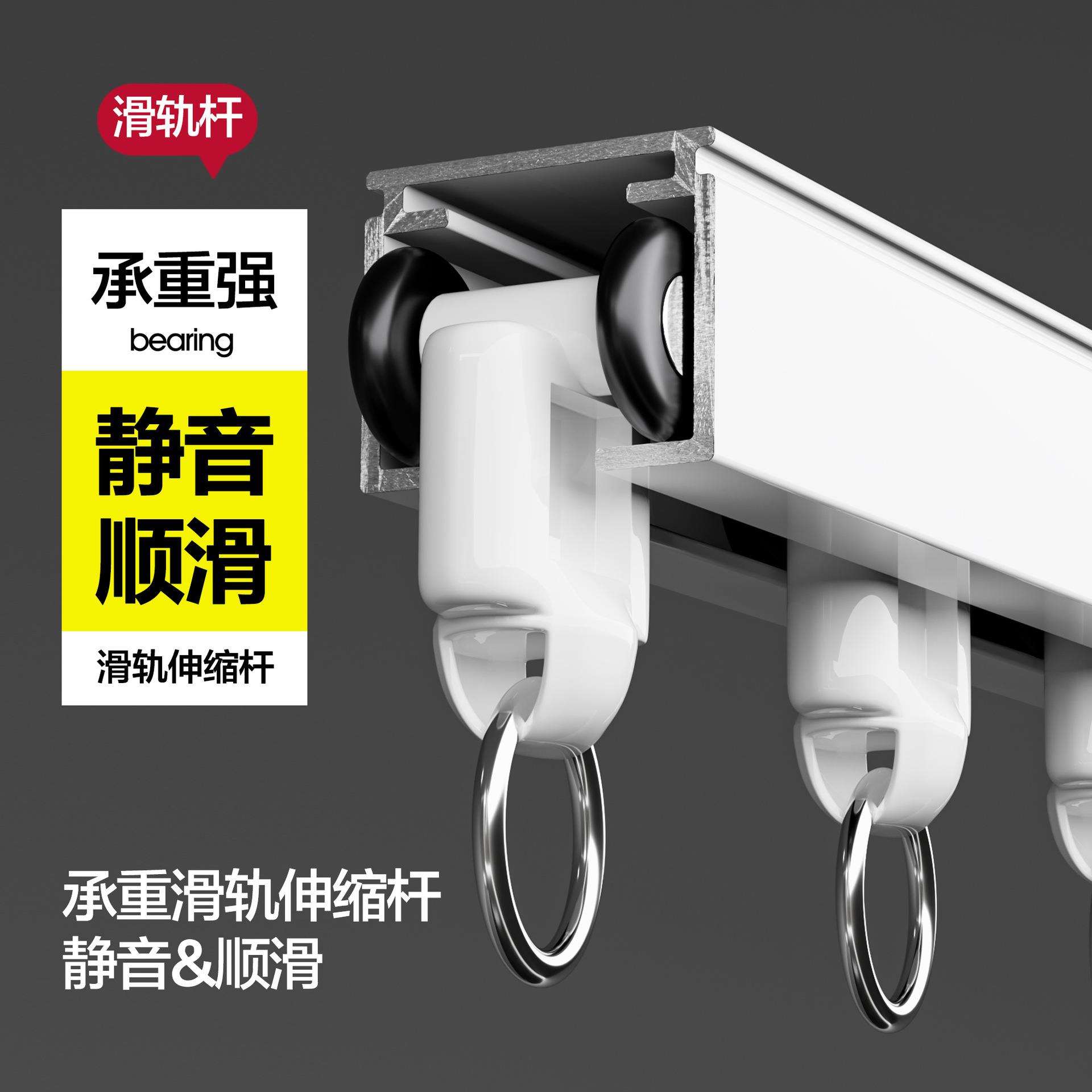 可伸缩窗帘轨道免打孔顶装侧装窗帘杆挂环轨道滑道静音导轨两用款