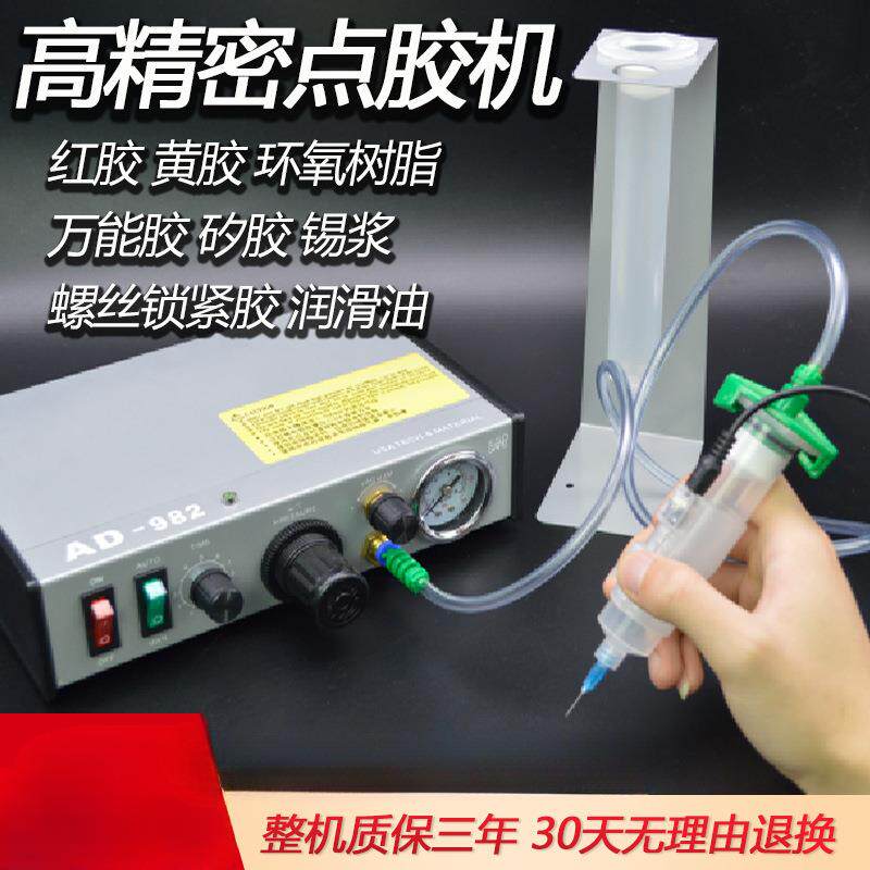 点胶机全自动983AB灌胶机半自动手动控制器UV数显涂胶注滴打胶机