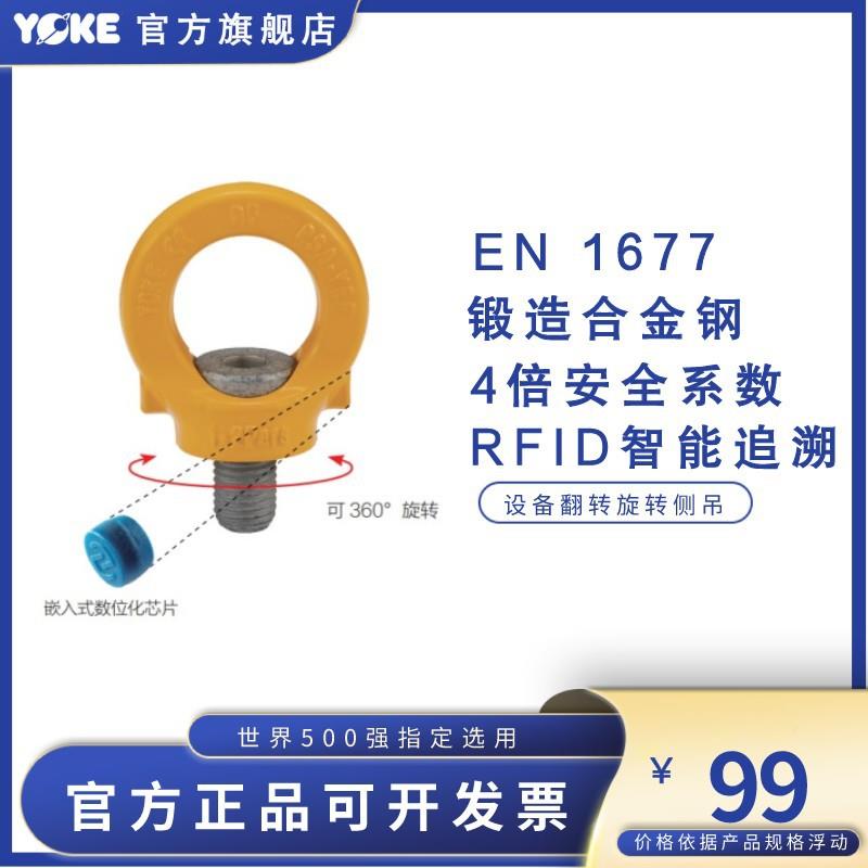 个人防护风电吊具 YOKE风塔吊环PSA-安全 防坠落锚点8-281