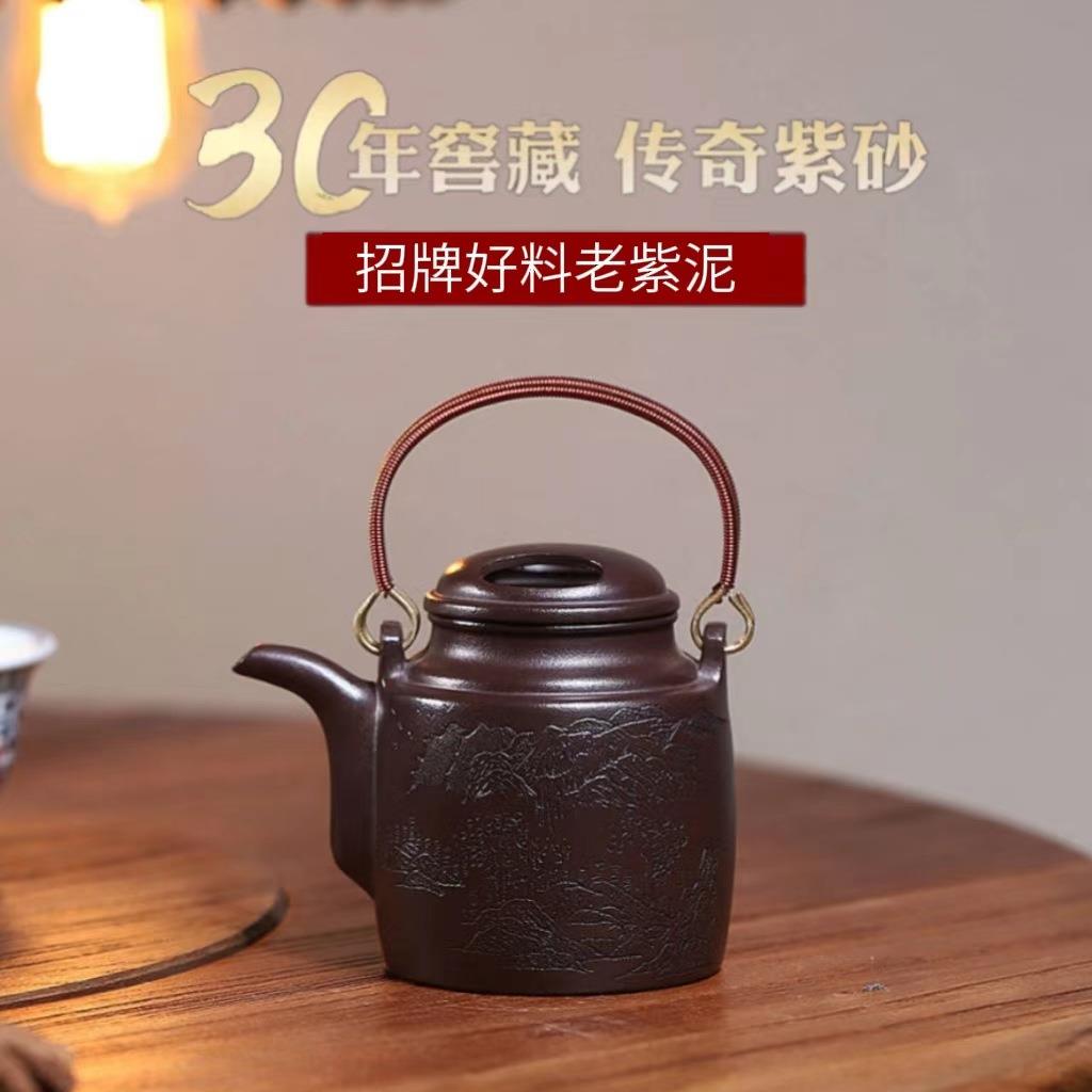 正宗宜兴紫砂壶原矿陈腐老紫泥山水牛盖洋桶提梁壶高档泡茶壶茶具