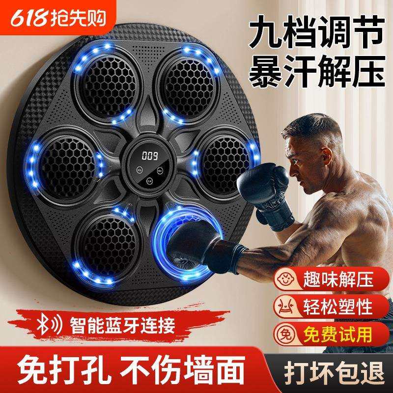 智能音乐拳击机家用成人墙靶儿童打击反应室内电子靶散打训练器材