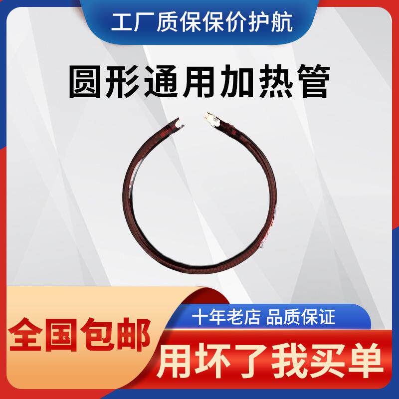消毒柜红外线光波管圆形加热管光波炉烧烤炉取暖器发热灯管1200W