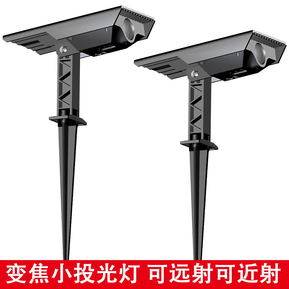 赫伯特太阳能灯户外景观庭院装饰灯饰可调角度可变焦远射小投光灯