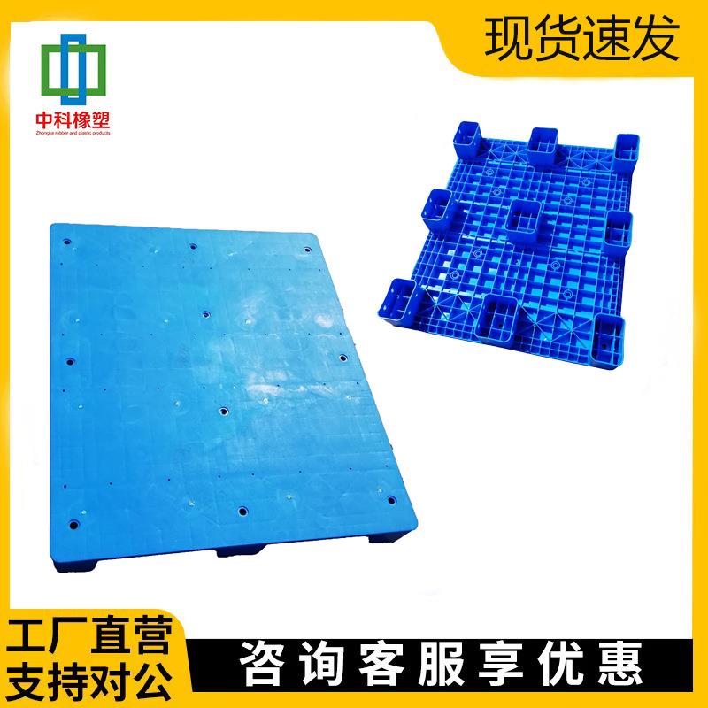 厂家直销平板九脚塑料托盘叉车物流防潮垫仓板仓库栈板卡板现货