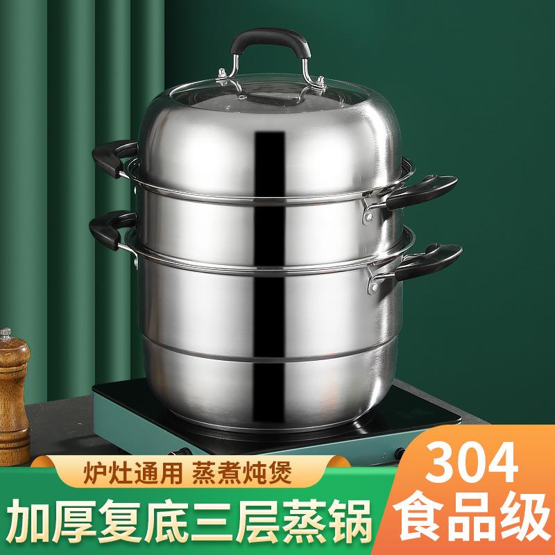 304不锈钢蒸锅多层汤蒸锅加厚复底多用电蒸锅家用大容量蒸笼