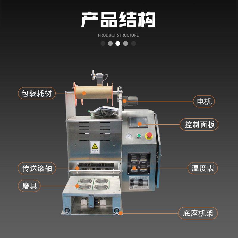 全自动圆形塑料杯封口机自动封口机封杯机盒子封口膏液灌装封口机