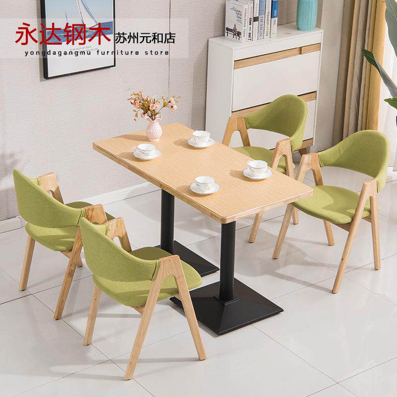 北欧实木咖啡厅学校餐桌椅组合 简约时尚长方形家用奶茶店餐桌椅