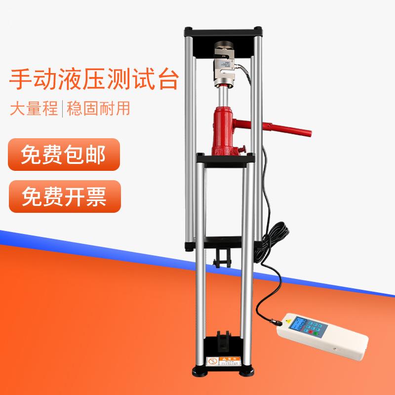 HEMUELE禾木手动液压架测试台SY大量程拉力试验机千斤顶压力表器