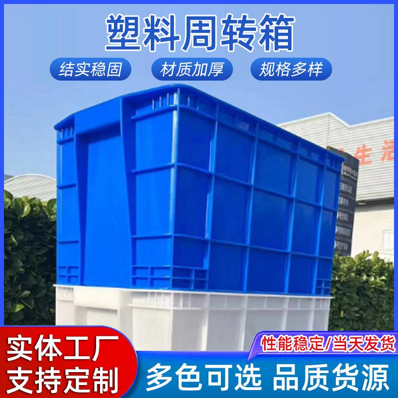 长方形斜插式物流箱加厚配送塑料周转箱带盖收纳箱胶框工具箱