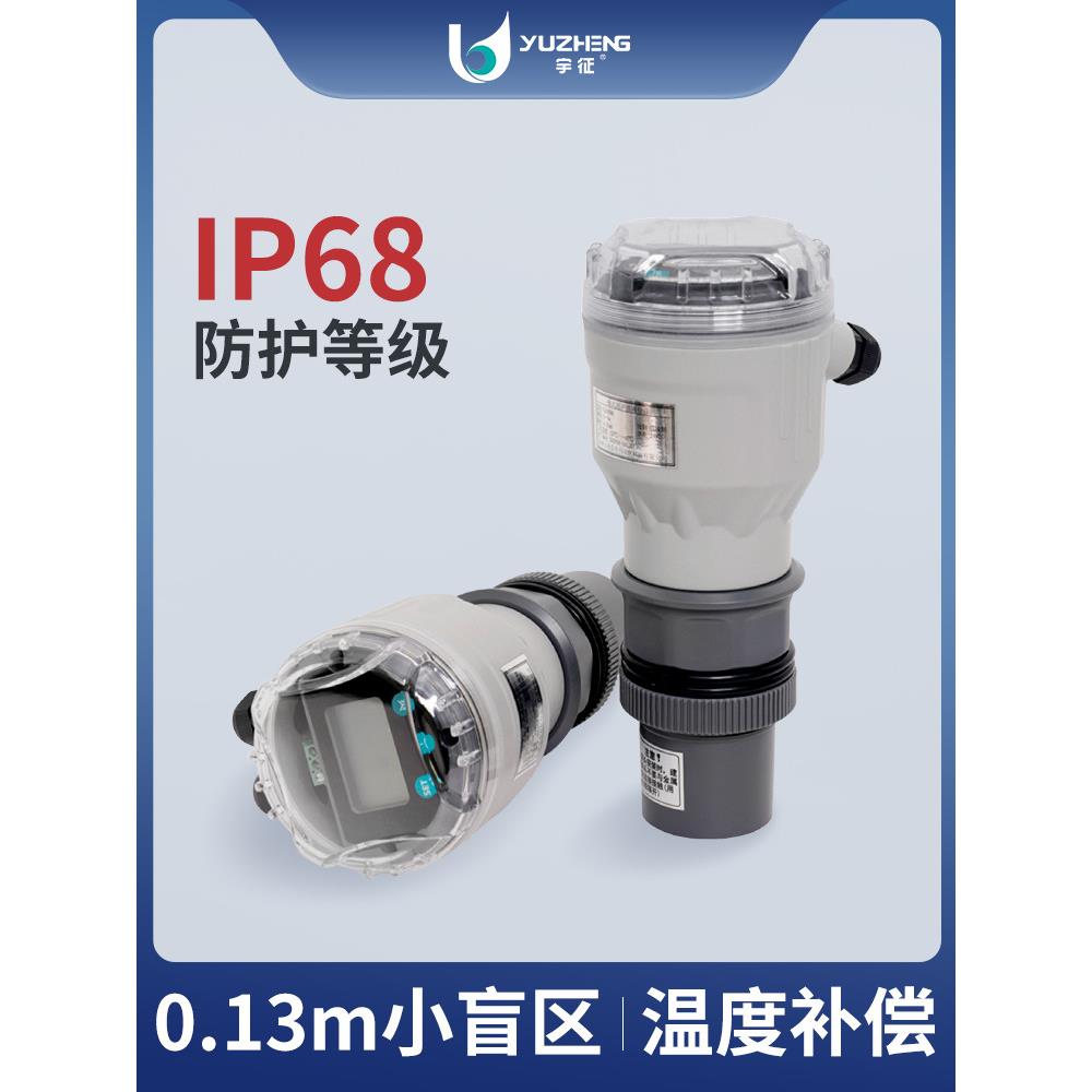 一体式超声波物位计超声波液位传感器料位检测仪厂家