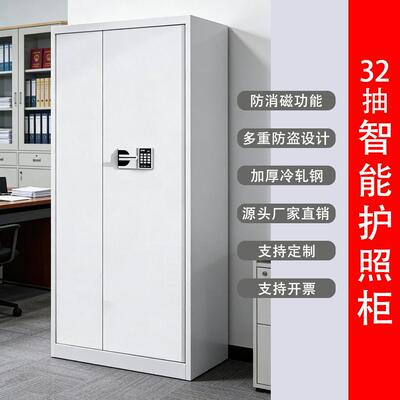 32 抽智能护照存储柜文件柜防磁柜柜钢柜铁皮柜大型厂家直销