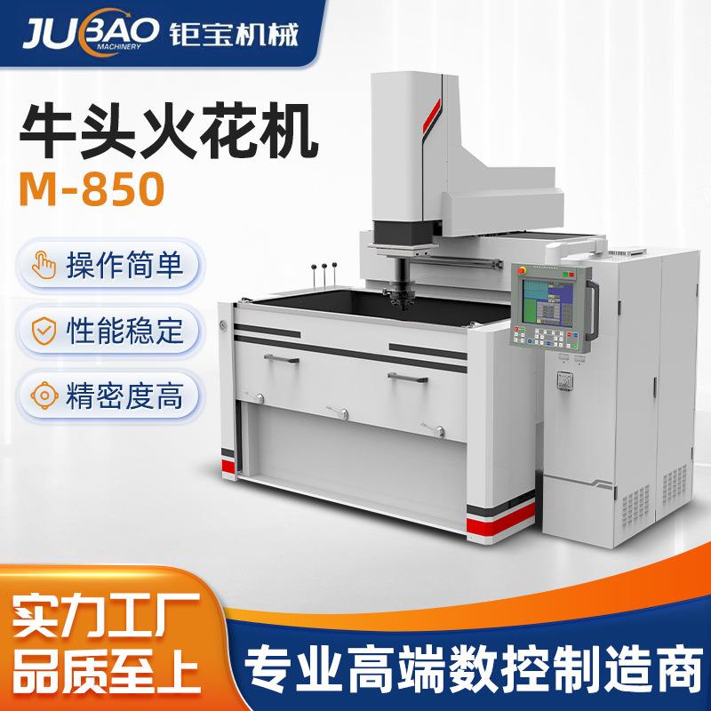 牛头电火花机M-850高精密模具加工电脉冲数控高速环保火花机机床