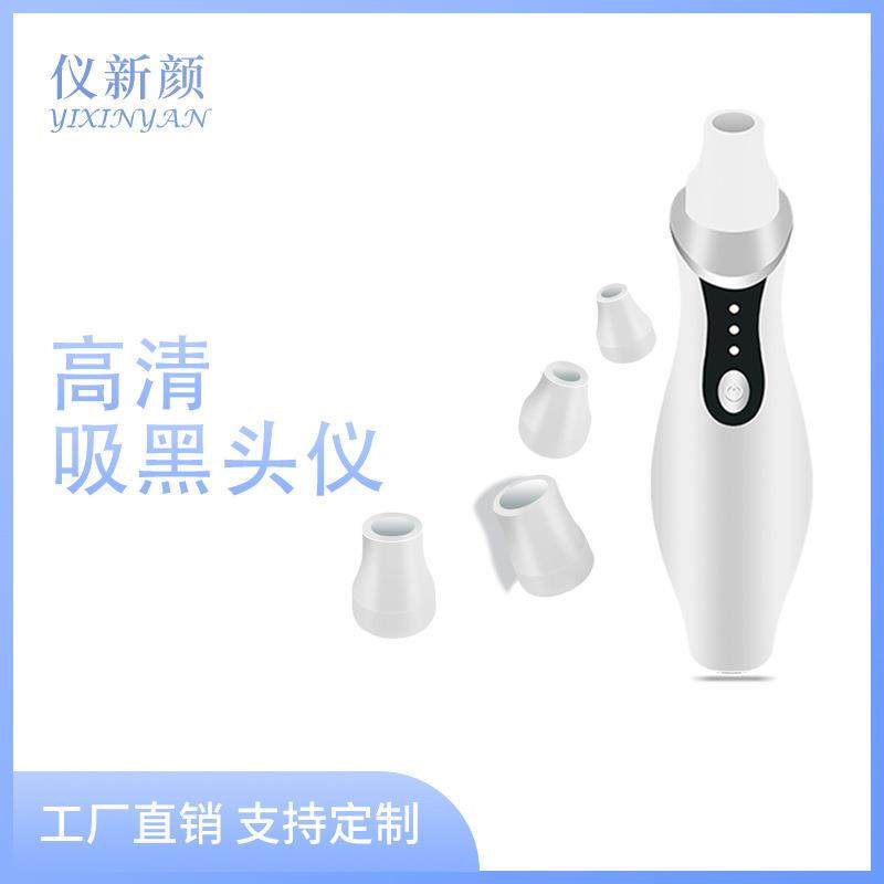 吸黑头仪家用美容仪毛孔清洁器吸黑头神器充电式洁面仪工厂直销,工业油品/胶粘/化学/实验室用品,其他实验室设备,淘宝优惠券,粉丝福利购,淘宝优惠卷