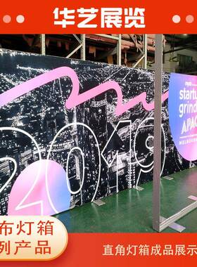 上海160120双面落地式无框卡布灯箱铝型材画面led灯展示展览