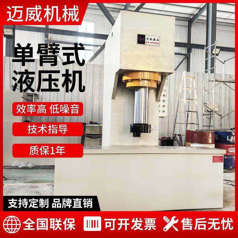 150吨校直机大台面C型圆钢轴类矫正压装机拉伸成型单柱油压液压机,工业油品/胶粘/化学/实验室用品,其他实验室设备,淘宝优惠券,粉丝福利购,淘宝优惠卷