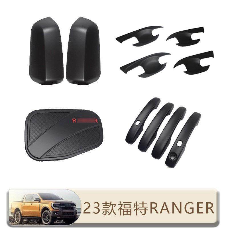 适用于2023款福特ranger拉手车门外把手磨砂黑门碗油箱盖贴装饰,农用物资,其他肥料,淘宝优惠券,粉丝福利购,淘宝优惠卷