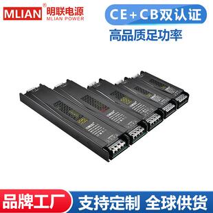 明联CB/CE认证足功率LED开关电源热销12V24V灯带电源工厂