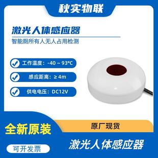 厕所有人无人指示灯智慧公厕感应器自动控制室内双色LED状态显示