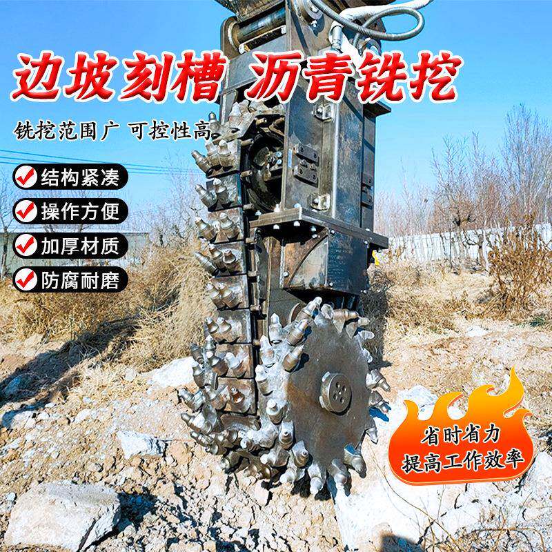 铣挖机水利工程多功能隧道矿山洗挖设备单头开槽铣刨机