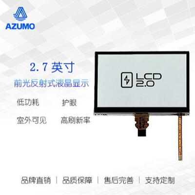 2.7寸前光RLCD节能护眼户外可见机器人平衡车滑板车无背光MIP